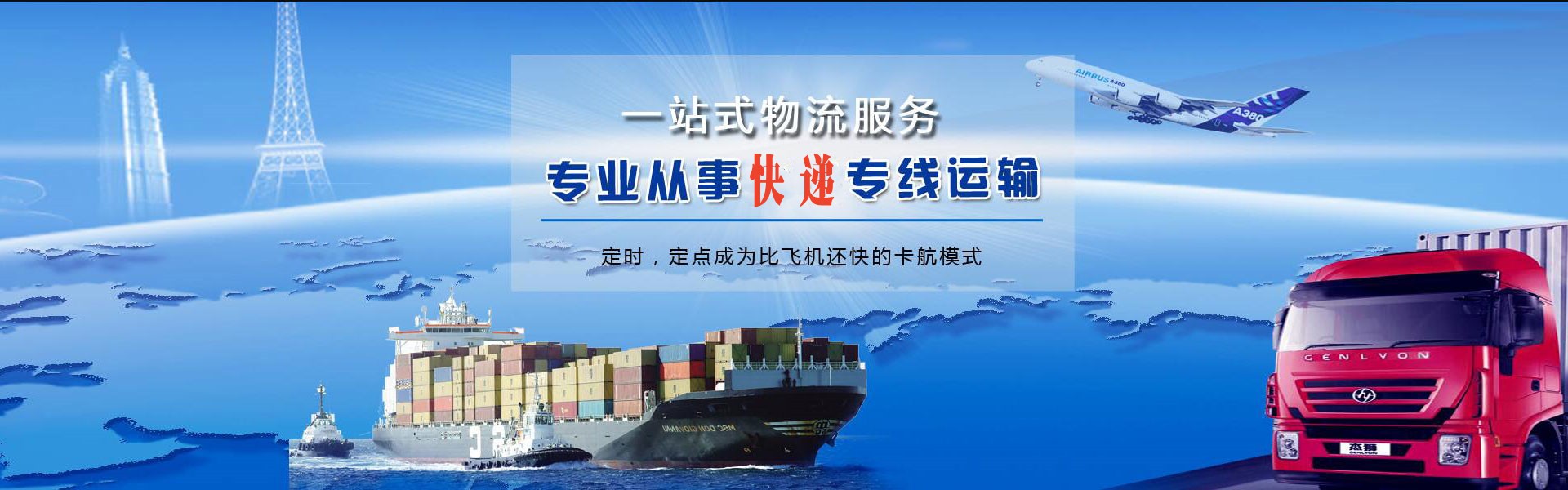 西林到罗马尼亚物流公司-西林至罗马尼亚物流专线-西林空运到罗马尼亚-优时通物流有限公司